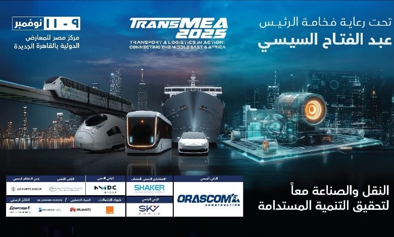 الدورة السادسة من معرض ومؤتمر النقل الذكي واللوجستيات والصناعة