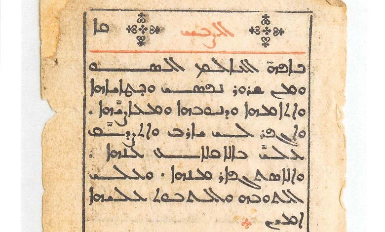 قطعة أثرية مصرية مستردة من أمريكا 