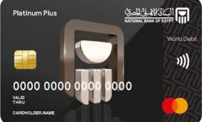 شروط الحصول على فيزا بلاتينيوم البنك الأهلي ... دليلك الشامل  