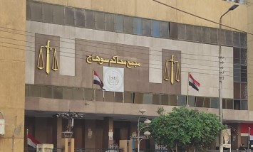 مجمع محاكم سوهاج