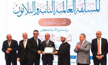 المسابقة العالمية للقرآن الكريم 