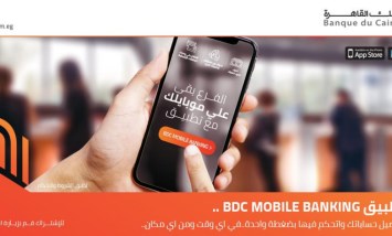 تطبيق بنك القاهرة.