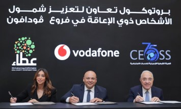 ڤودافون مصر