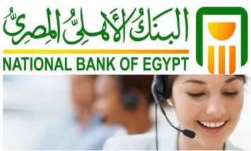  الخط الساخن للبنك الأهلي 