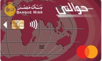  حساب حوالتي من بنك مصر
