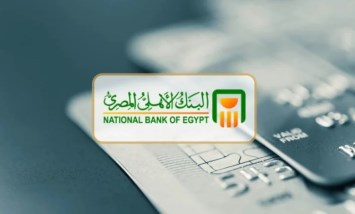 كسر شهادة البنك الأهلي