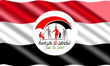  معاش تكافل وكرامة