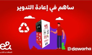 شركة إي آند مصر