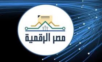 منصة مصر الرقمية 2025
