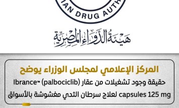 علاج سرطان الثدي بالأسواق