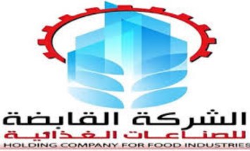 الشركة القابضة للصناعات الغذائية