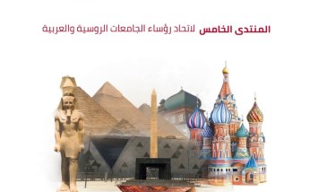 المنتدى الخامس