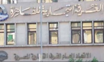 الغرف التجارية