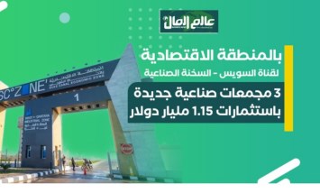 الاستثمارات الجيدة