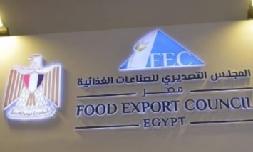 التصديري للصناعات الغذائية،