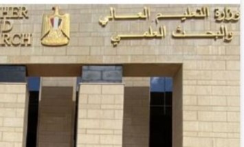 وزارة التعليم العالي