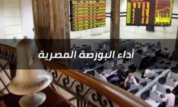 البورصة 