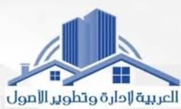 العربية لإدارة الأصول