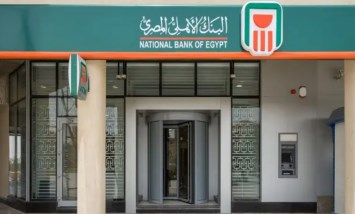 البنك الأهلى المصرى