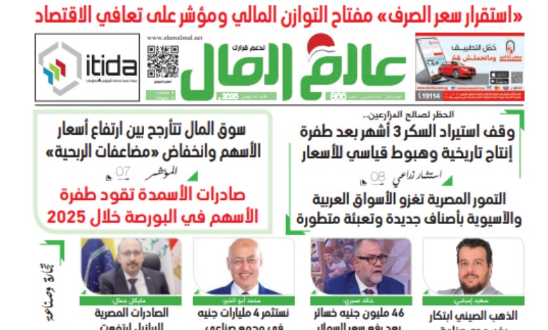 عدد رقم 866