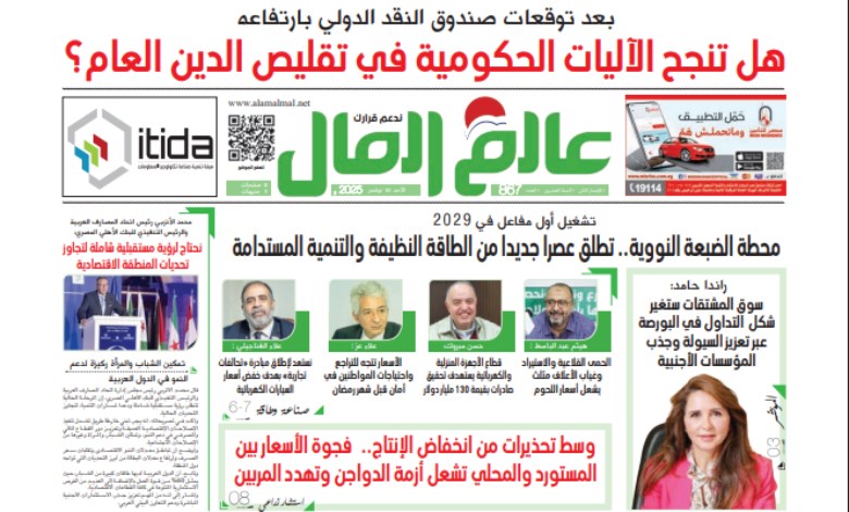 عدد رقم 877