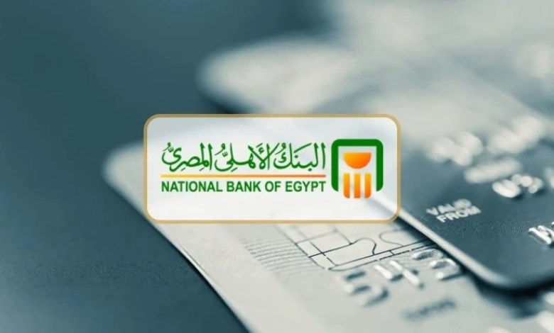 كسر شهادة البنك الأهلي