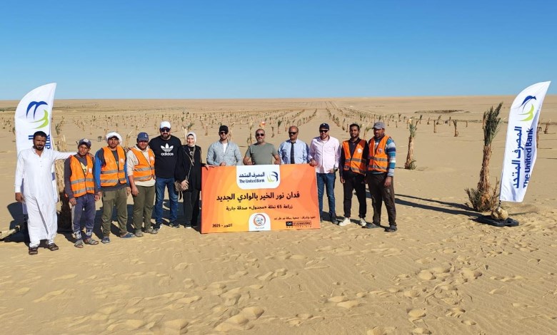 المصرف المتحد  يطلق مبادرة زراعة فدان الخير - تمور 