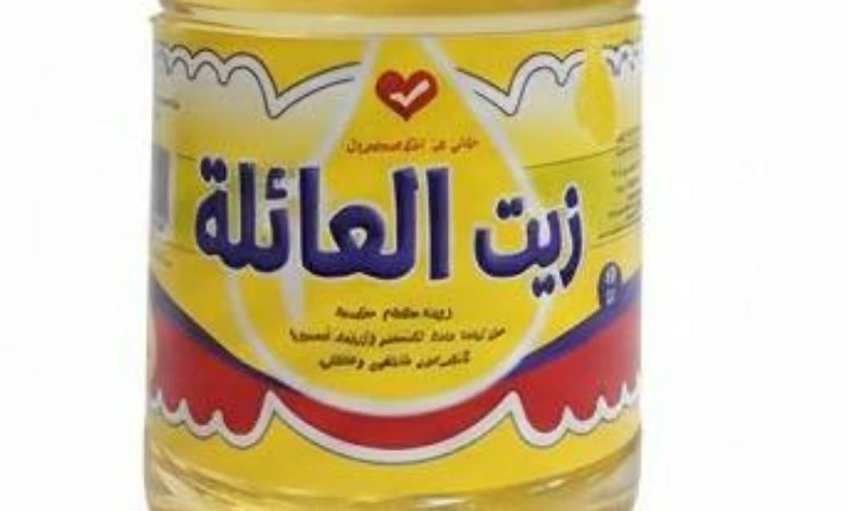  زيت العائلة 