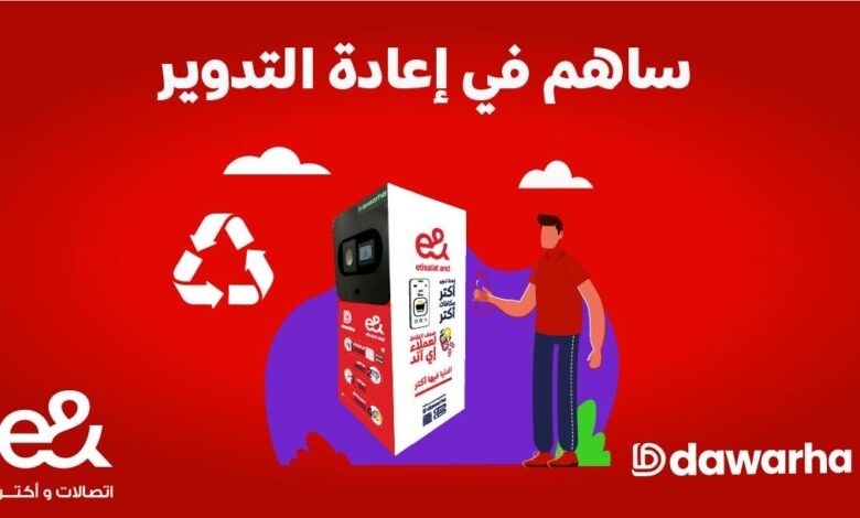 شركة إي آند مصر