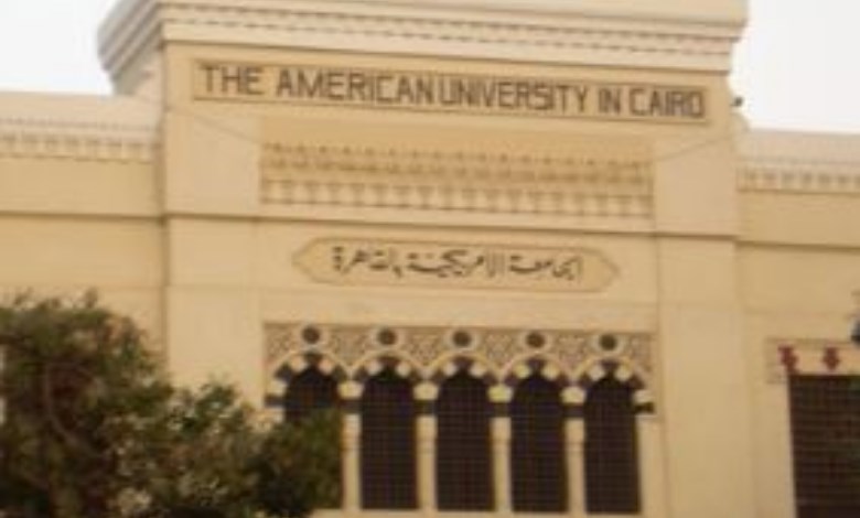 الجامعة الأمريكية