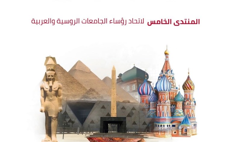 المنتدى الخامس