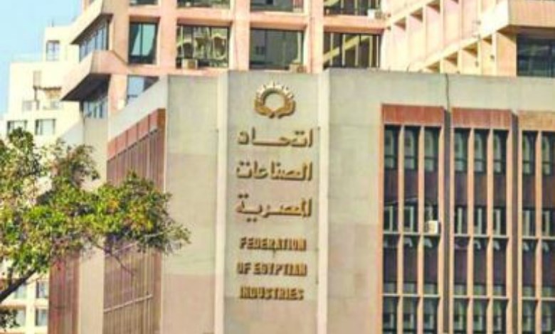 اتحاد الصناعات