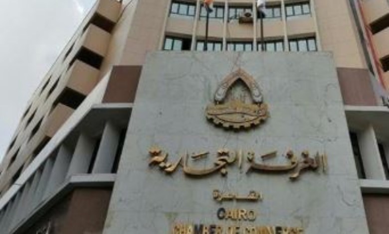 غرفة القاهرة التجارية
