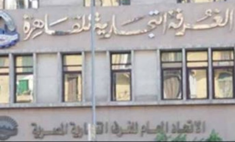 الغرف التجارية
