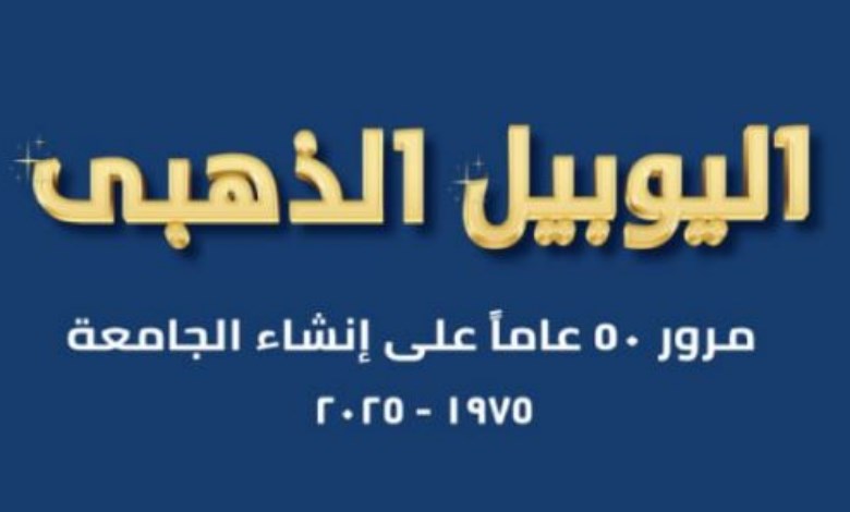 جامعة العاصمة