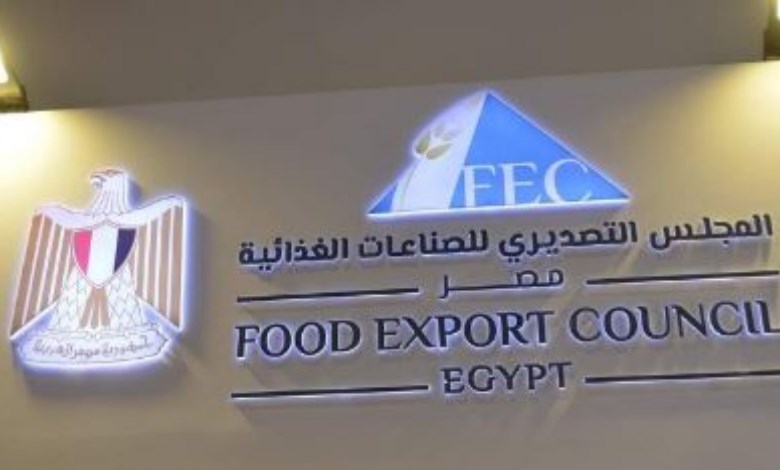 التصديري للصناعات الغذائية،