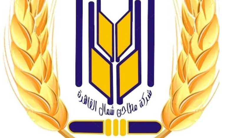 مطاحن ومخابز شمال القاهرة
