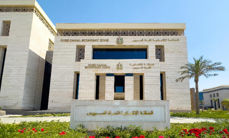 الهيئة العامة للمنطقة الإقتصادية لقناة السويس