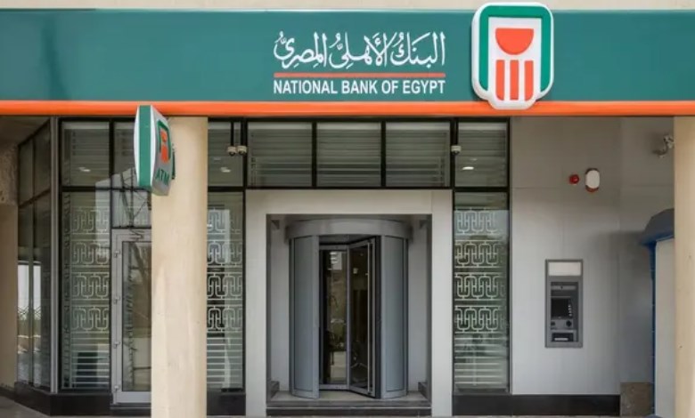 البنك الأهلى المصرى