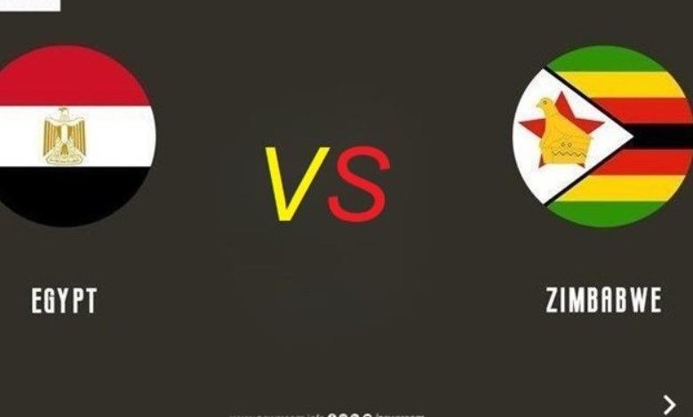 موعد المباراة بين مصر وزيمبابوي 
