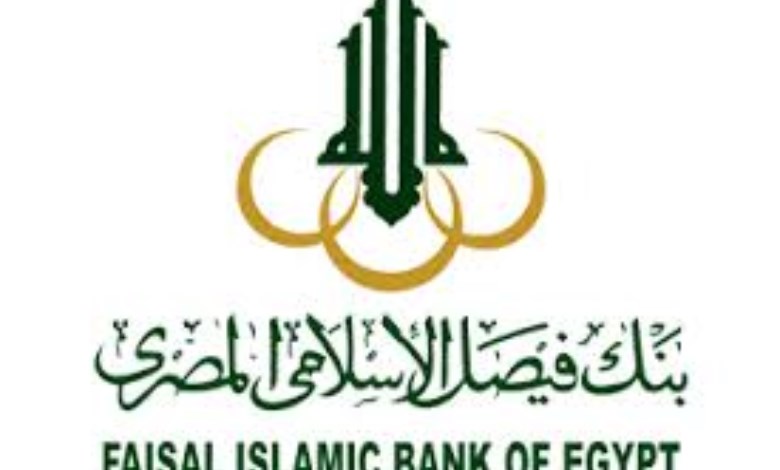 بنك فيصل الإسلامي 
