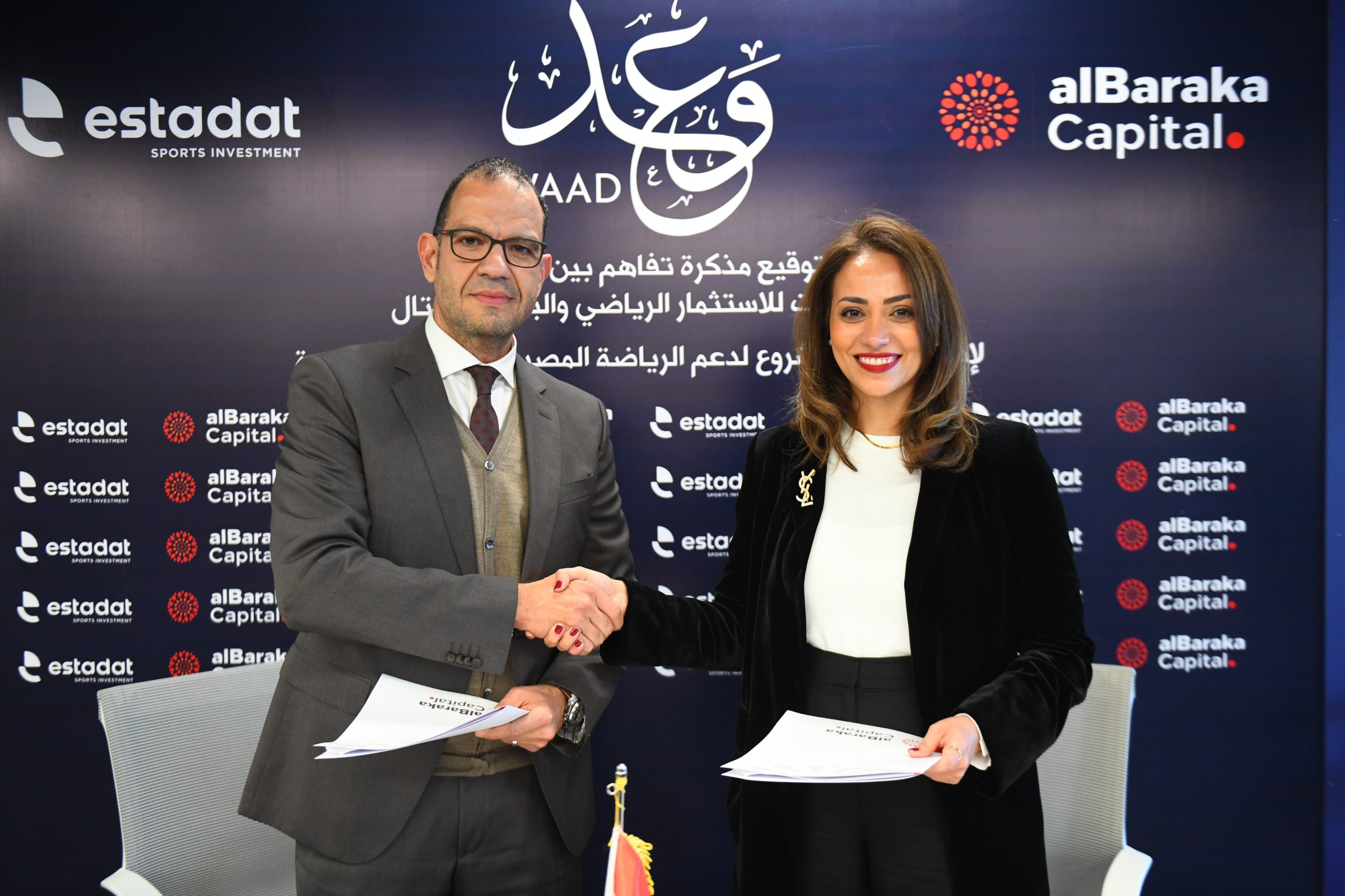 إطلاق صندوق وعد