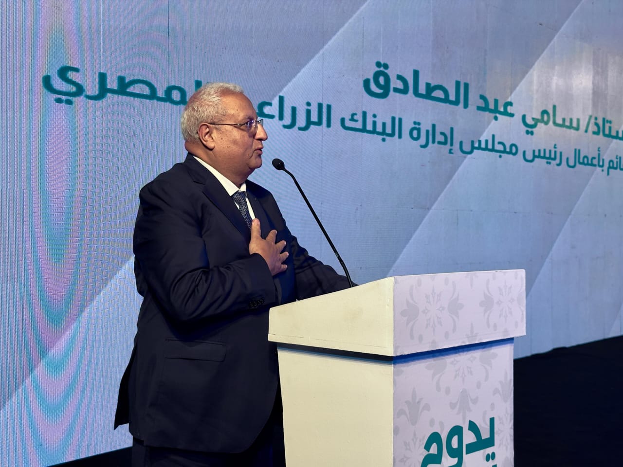 البنك الزراعى 