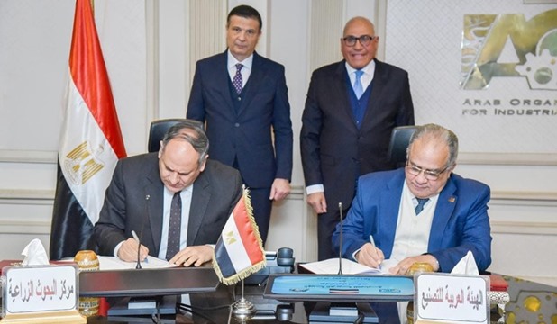بروتوكول بين الزراعة والعربية للتصنيع