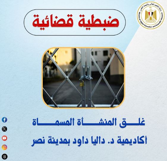 ضبطية قضائية