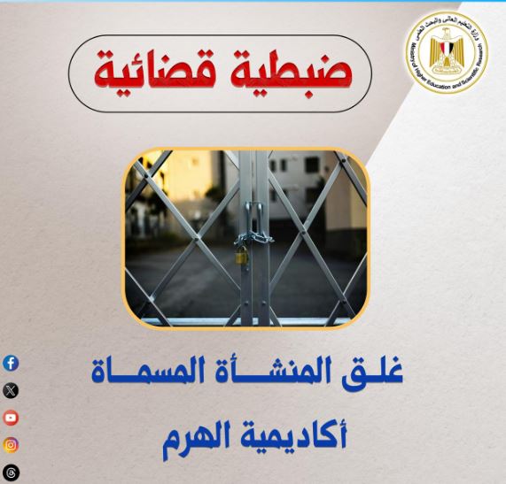 ضبطية قضائية