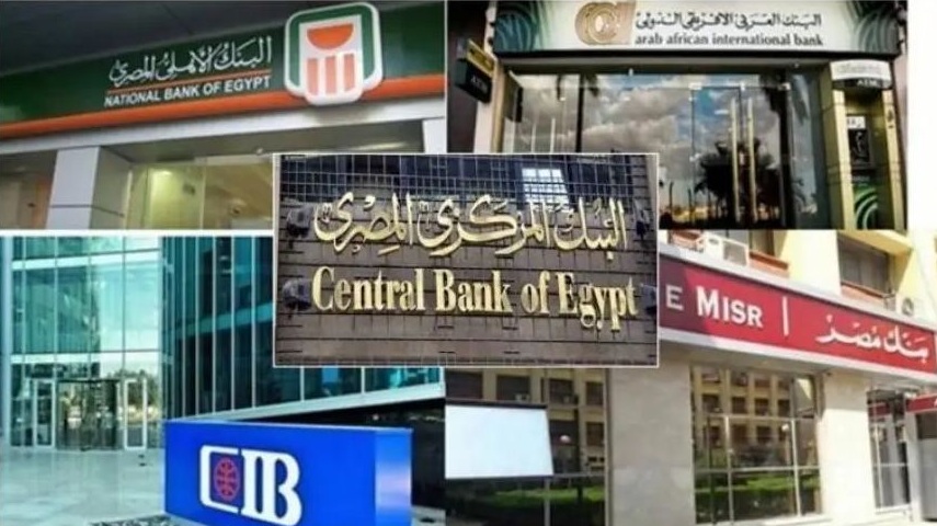 البنوك