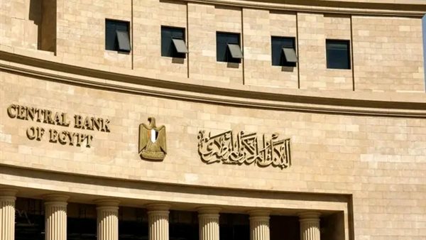 البنك المركزي