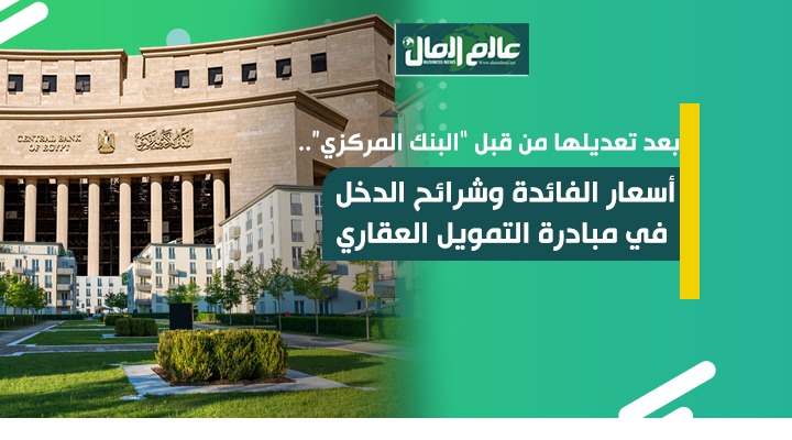 التمويل العقارى 