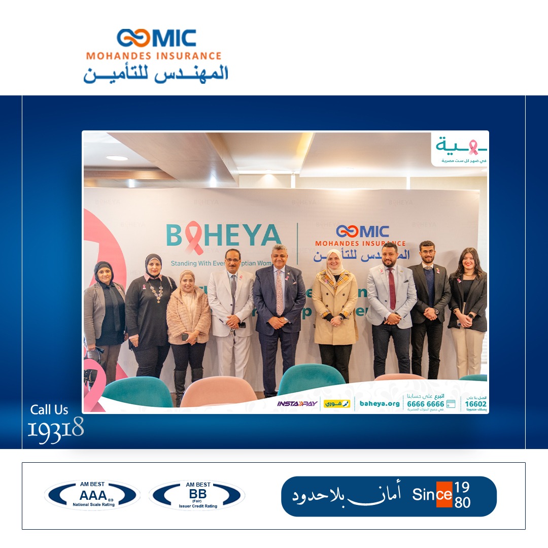 بهية 